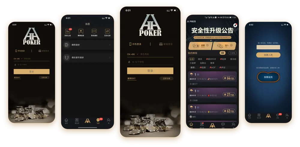HHpoker客户数据